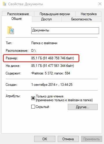 Мониторинг изменений размера каталогов с помощью watch