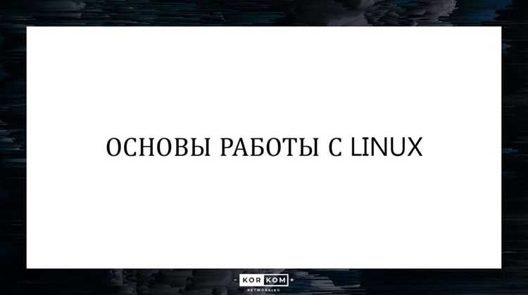 Linux сколько времени работает сервер Linux сколько времени работает сервер