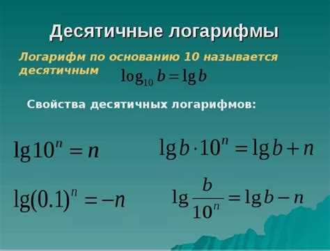 Log n как считать Log n как считать