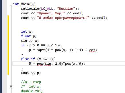 Синтаксис функции pow и подключение библиотеки math.h