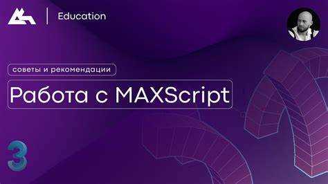 Maxscript debugger что это Maxscript debugger что это