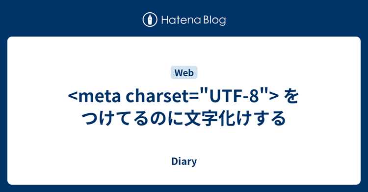Разница между UTF-8 и другими кодировками