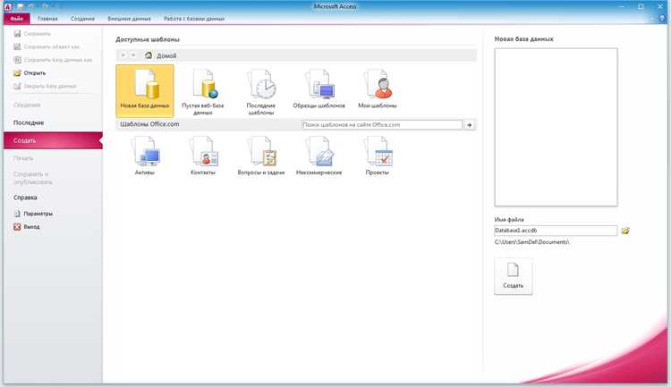 Microsoft Office 2010 Shareware: значение и возможности