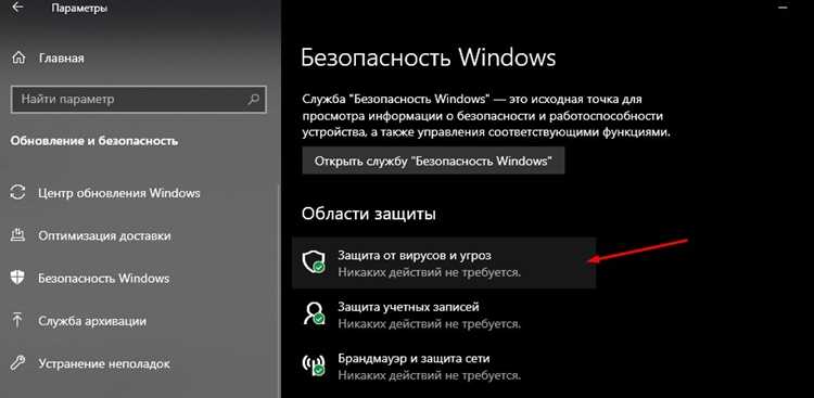Как Microsoft Security Client защищает систему от вирусов