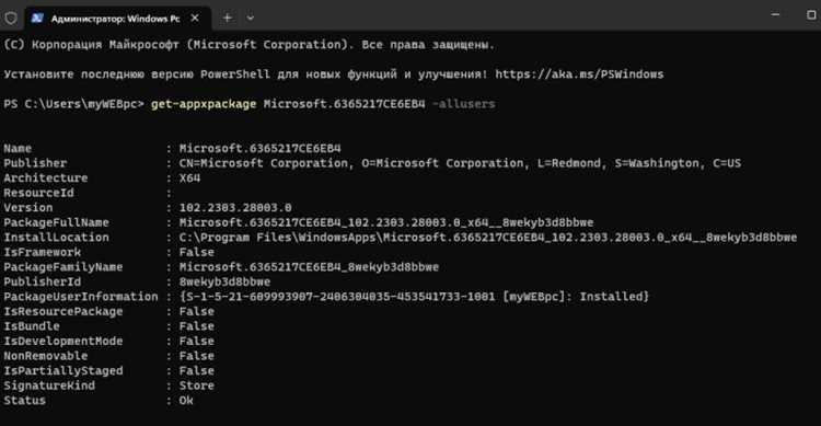 Microsoft security client что это