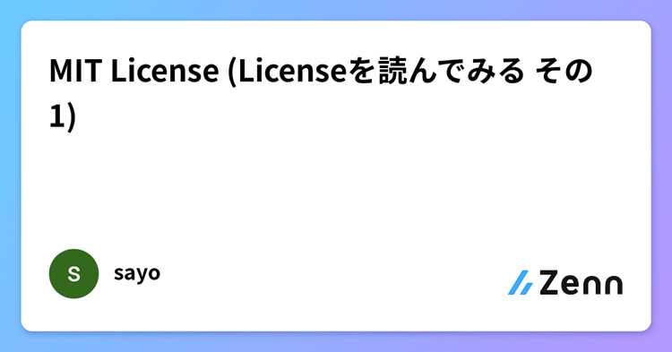 Ограничения и права разработчика по MIT License