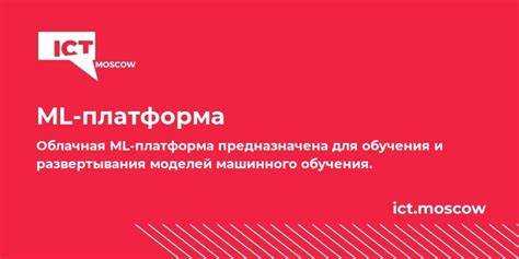 Механизмы подготовки и трансформации датасетов