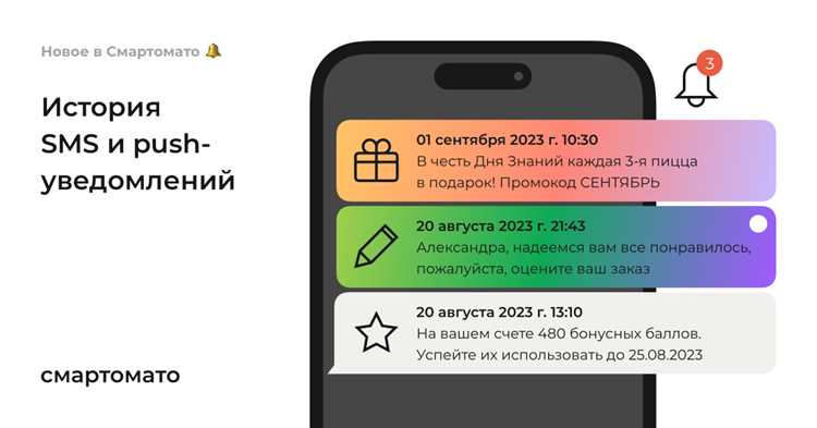 Как подключить каналы доставки уведомлений в Mus notify