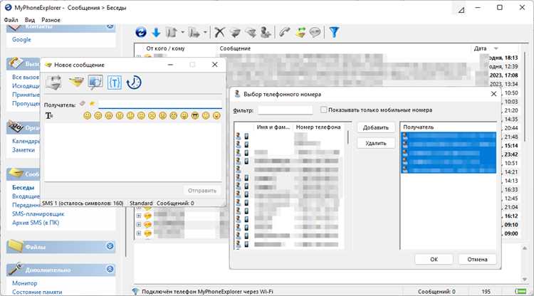 MyPhoneExplorer: Описание функций и возможностей программы