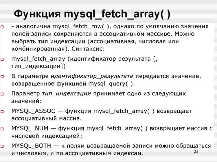 Комбинирование fetch array с другими функциями mysqli