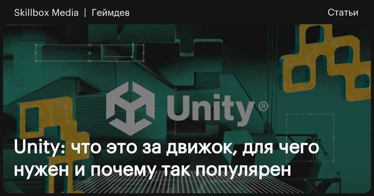 Где применяются C и C++ в нативных модулях и плагинах Unity