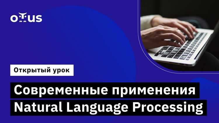 Natural language processing что это Natural language processing что это