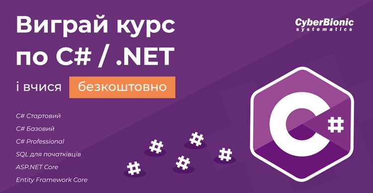 Разница между Net и C: основные отличия