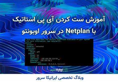 Основные параметры YAML-файла Netplan