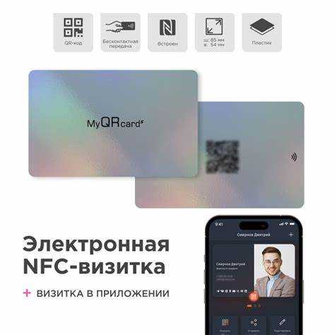 Nfc визитка как сделать Nfc визитка как сделать