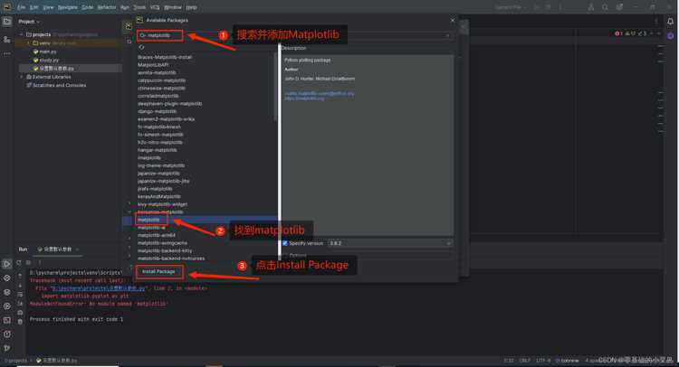 Установка matplotlib через pip в активной среде