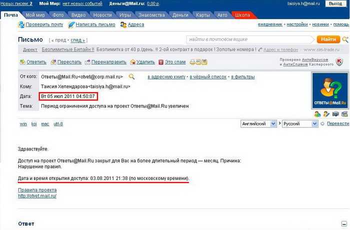 Типичные сценарии, когда приходит письмо с этого адреса