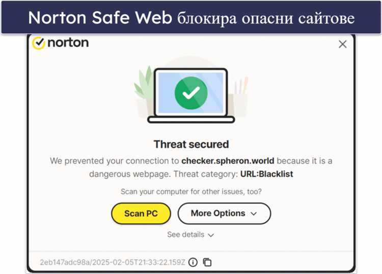 Функции защиты электронной почты и браузера