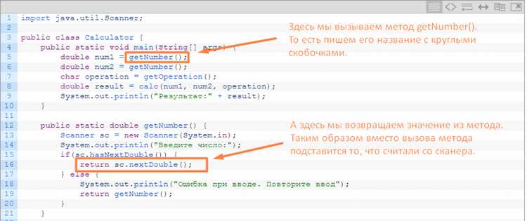 Импорт класса NumberUtils в Java-код