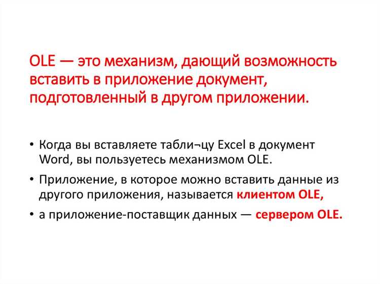 Особенности работы с различными источниками данных через Ole DB