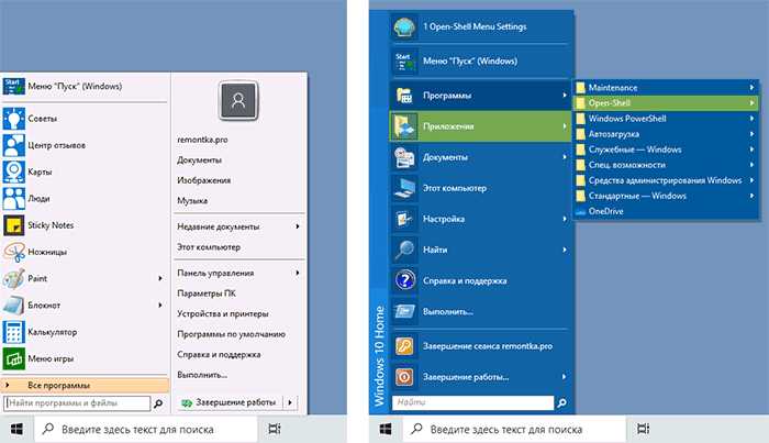 Open shell что это за программа Open shell что это за программа