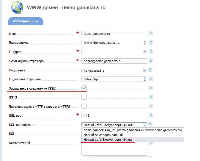 Перезапуск OpenServer и проверка работы HTTPS