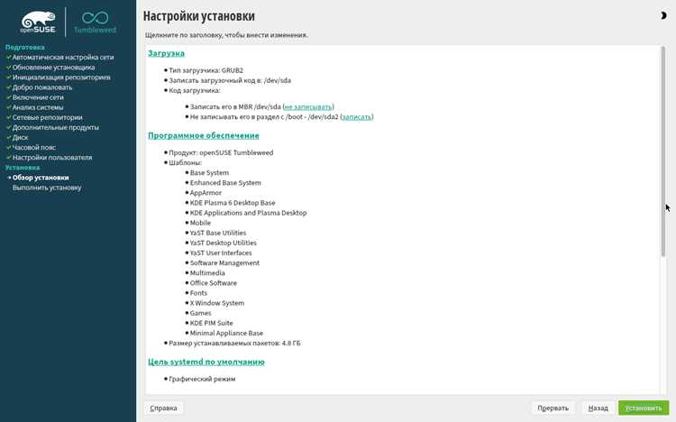 Установка локального RPM-файла командой zypper install