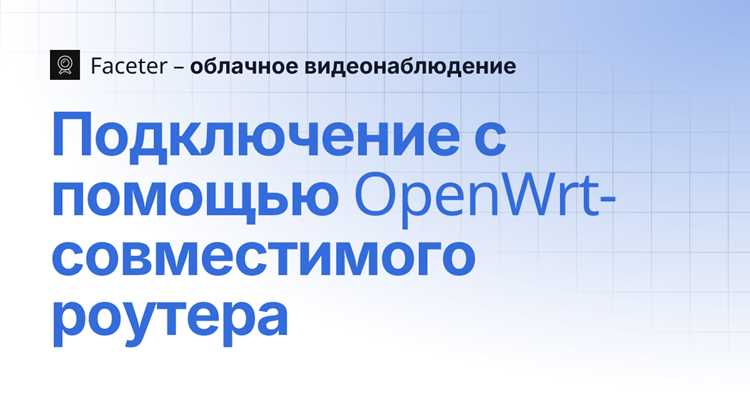 Настройка интерфейса WiFi в LuCI для подключения к сети