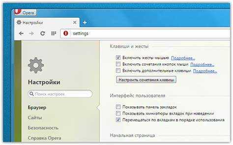 Расширенные настройки встроенного блокировщика рекламы
