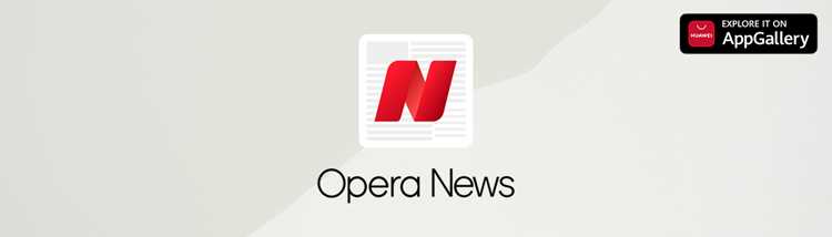 Как формируется лента рекомендаций в Opera News