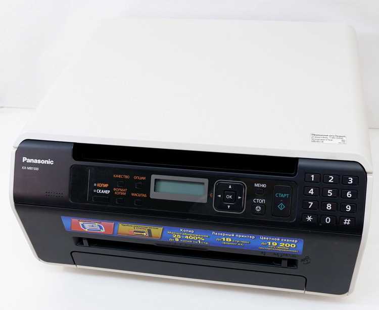 Panasonic kx mb1500 как сканировать