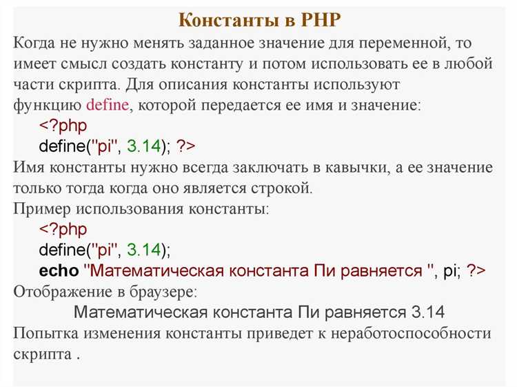 Php class что это
