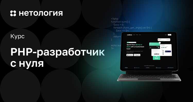 PHP или JavaScript: что выбрать новичку