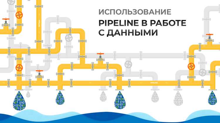 Перенос изменений между стадиями Pipeline