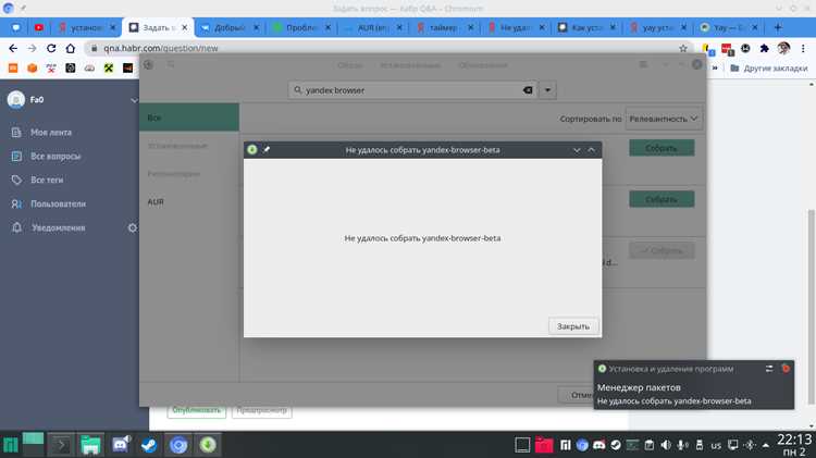 Сборка пакета с помощью команды makepkg