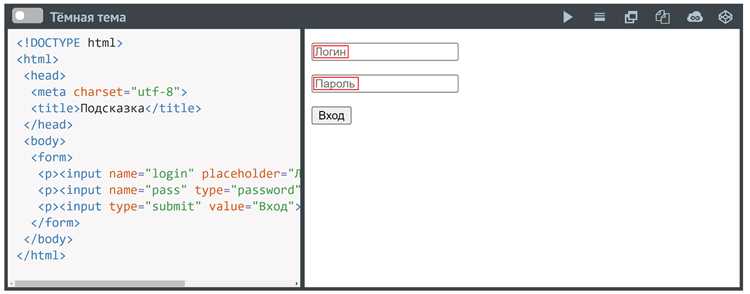 Применение placeholder в многоязычных формах