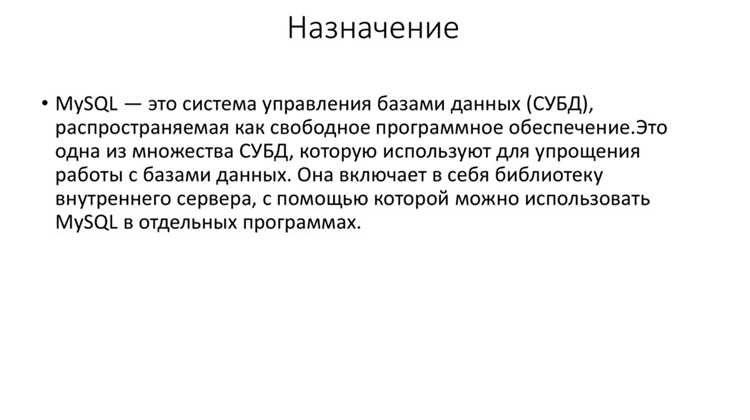 Поддержка ACID-транзакций и надежность хранения данных