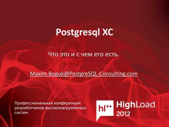 Сценарии миграции на PostgreSQL 10 из более ранних версий