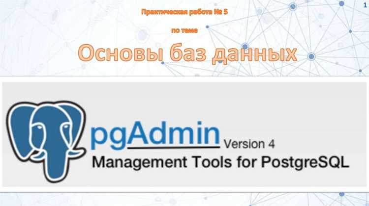 Использование SQL-запроса для списка баз