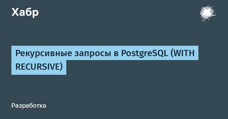 Фильтрация данных с помощью WHERE и условий