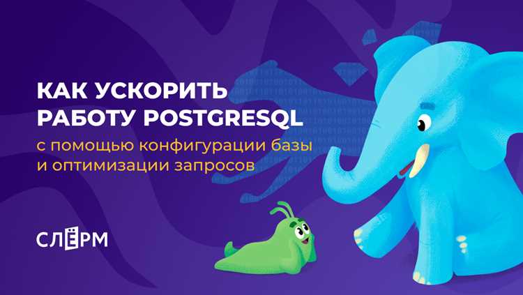 Проверка и отладка запросов перед выполнением