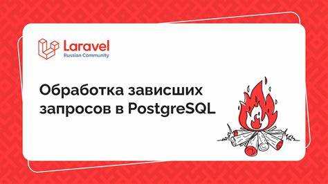 Postgresql какие запросы выполняются Postgresql какие запросы выполняются
