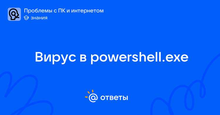 Чем powershell.exe отличается от cmd.exe на практике