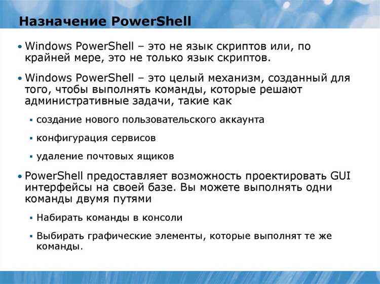 Как определить вирус, маскирующийся под powershell.exe