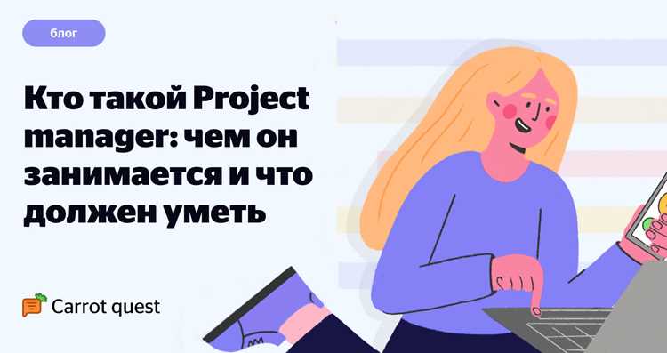 Основные этапы работы Project Manager на старте проекта
