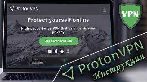 Proton vpn что это Proton vpn что это