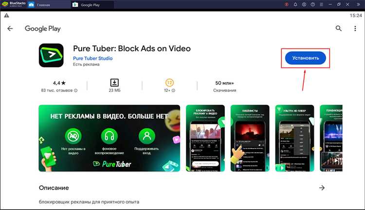 Что такое Pure Tube и для чего оно предназначено