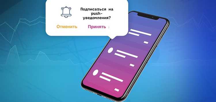 Частые проблемы с push уведомлениями и способы их устранения