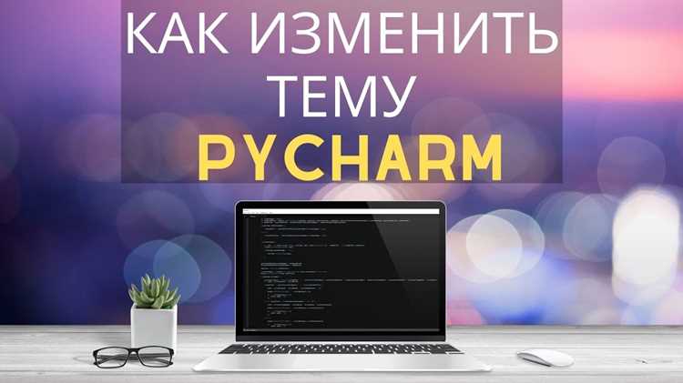 Pycharm как откатить изменения Pycharm как откатить изменения
