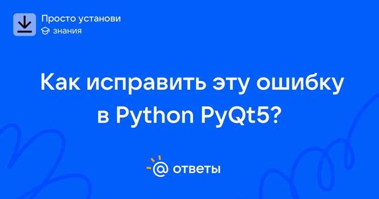 Удаление отдельного виджета с помощью метода deleteLater()